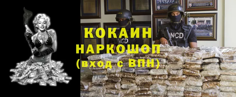 Cocaine 99%  цены   Нариманов 