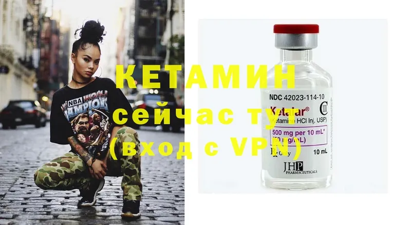 Кетамин ketamine  Нариманов 